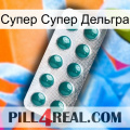 Супер Супер Дельгра dapoxetine1